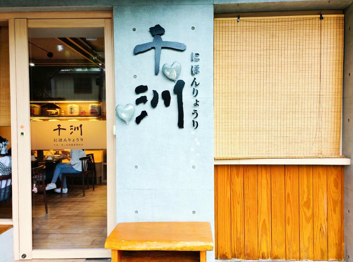 寵物友善餐廳|台中市|西區|千汌日本料理|秋蟹套餐|寵物可落地|慶生|包廂 - 第3張圖