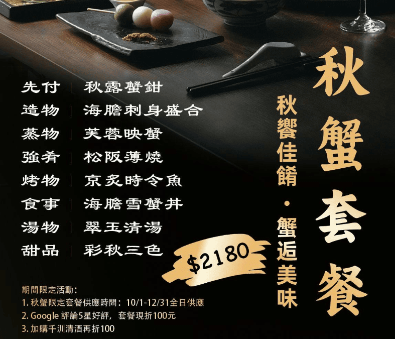寵物友善餐廳|台中市|西區|千汌日本料理|秋蟹套餐|寵物可落地|慶生|包廂 - 第17張圖